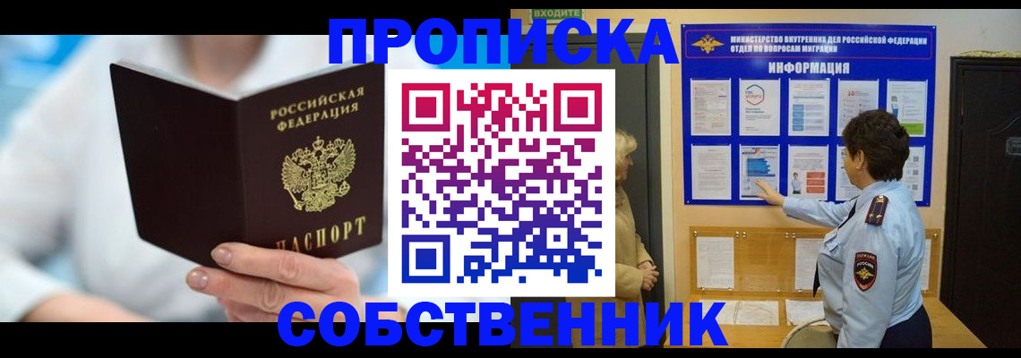 прописка гарантия в Верхнем Тагиле