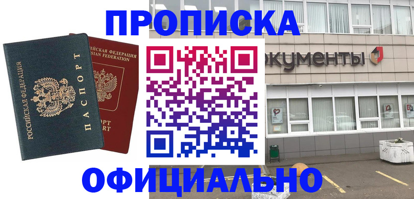 прописка поиск в Верхнем Тагиле