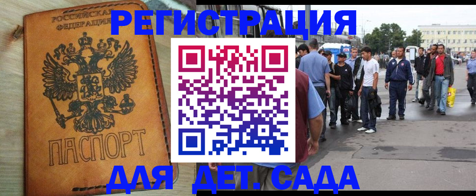 прописка иностранных граждан в Верхнем Тагиле